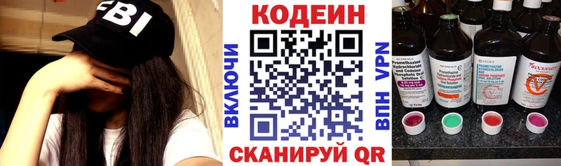 Кодеиновый сироп Lean напиток Lean (лин)  Приозерск 