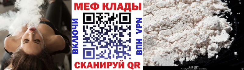Меф мяу мяу  Приозерск