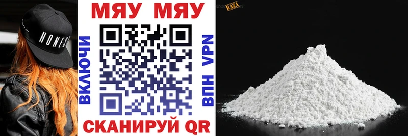 МЯУ-МЯУ mephedrone Приозерск
