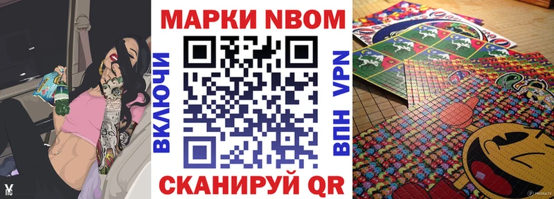 Марки NBOMe 1500мкг  Приозерск 